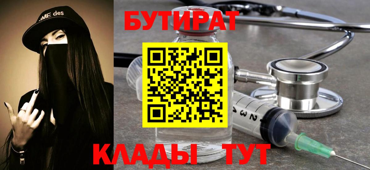 БУТИРАТ оксана Карачаевск