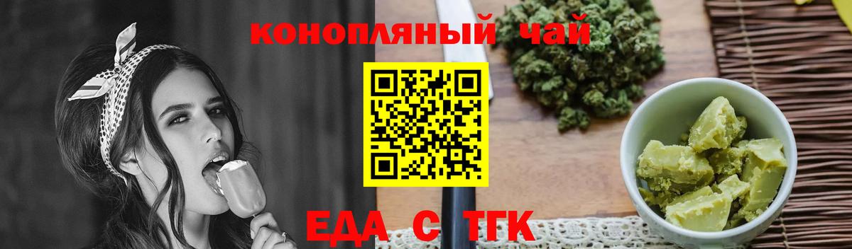 Печенье с ТГК конопля  Вход с VPN  Карачаевск 
