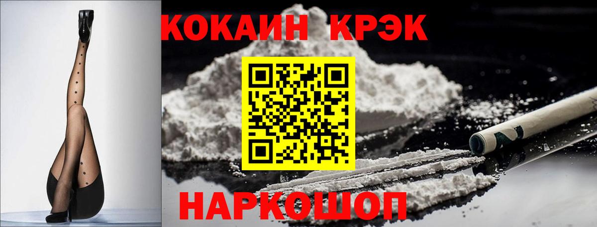 КОКАИН  Вход с VPN  Карачаевск  COCAIN 97% 