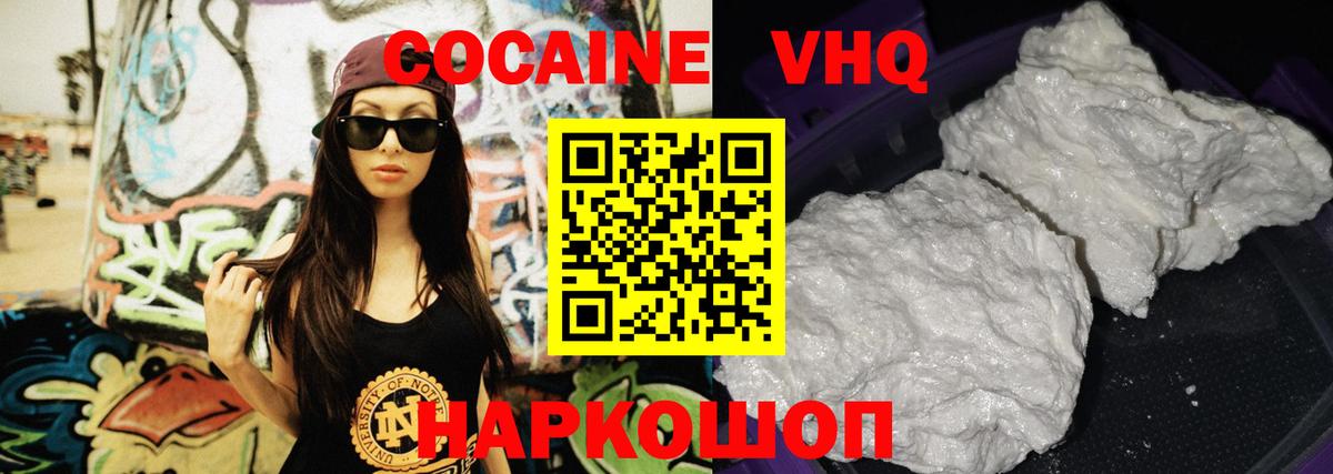 COCAIN FishScale Карачаевск