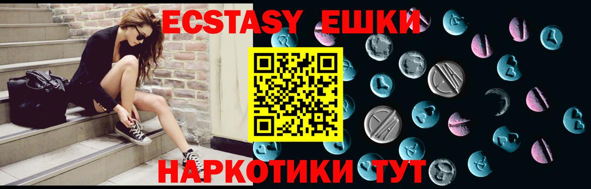ЭКСТАЗИ  Ecstasy Punisher  Ecstasy 99%  Вход с VPN  Карачаевск 