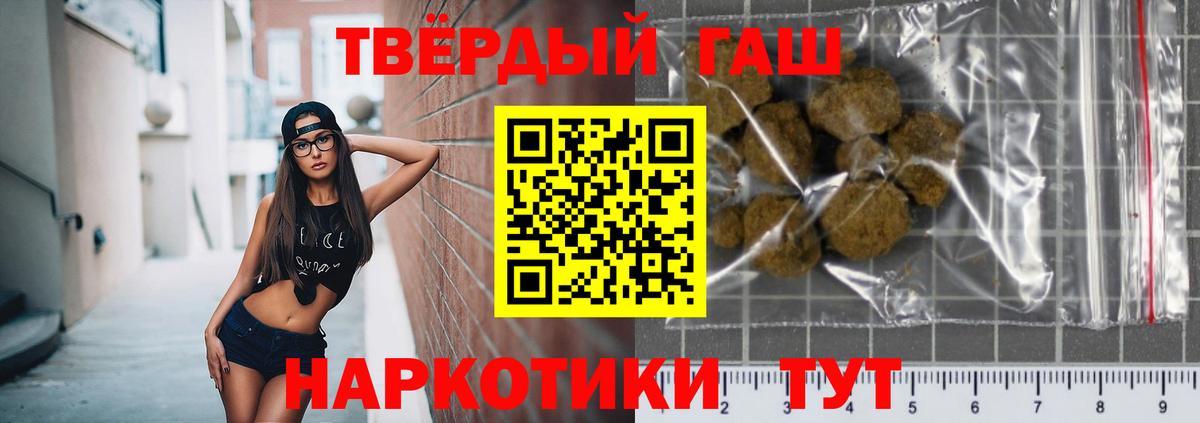 Гашиш Cannabis Карачаевск
