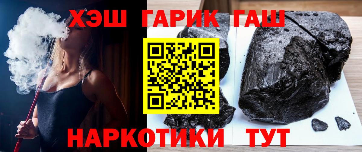 Карачаевск  ГАШ Изолятор  ГАШИШ Cannabis  Вход с VPN 