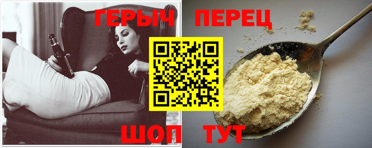 ГЕРОИН гречка  Вход с VPN  ГЕРОИН  Карачаевск 