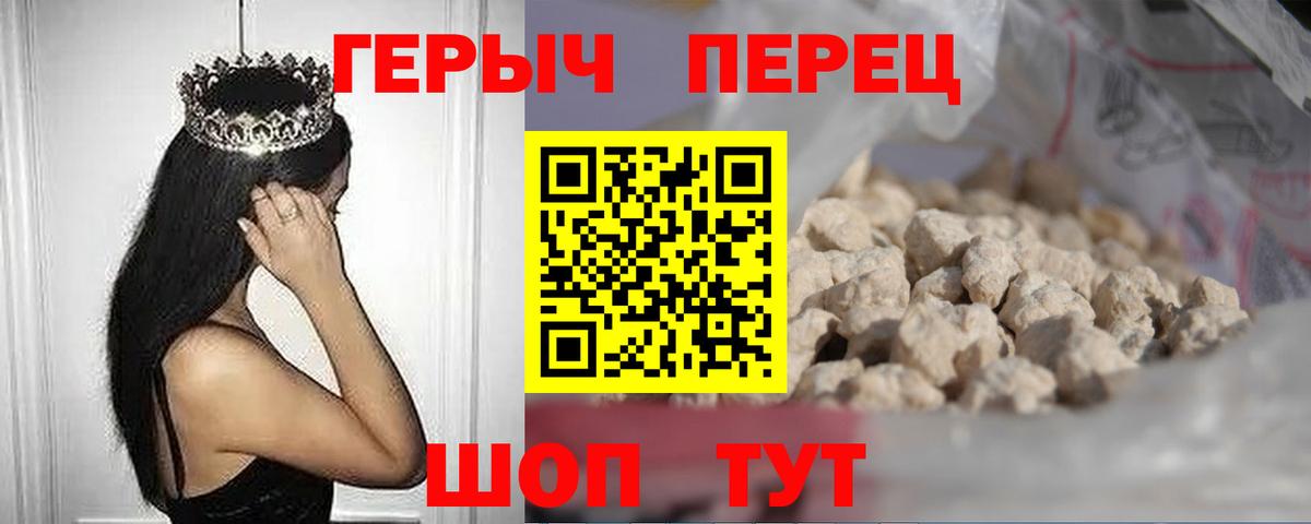 Героин Heroin Карачаевск