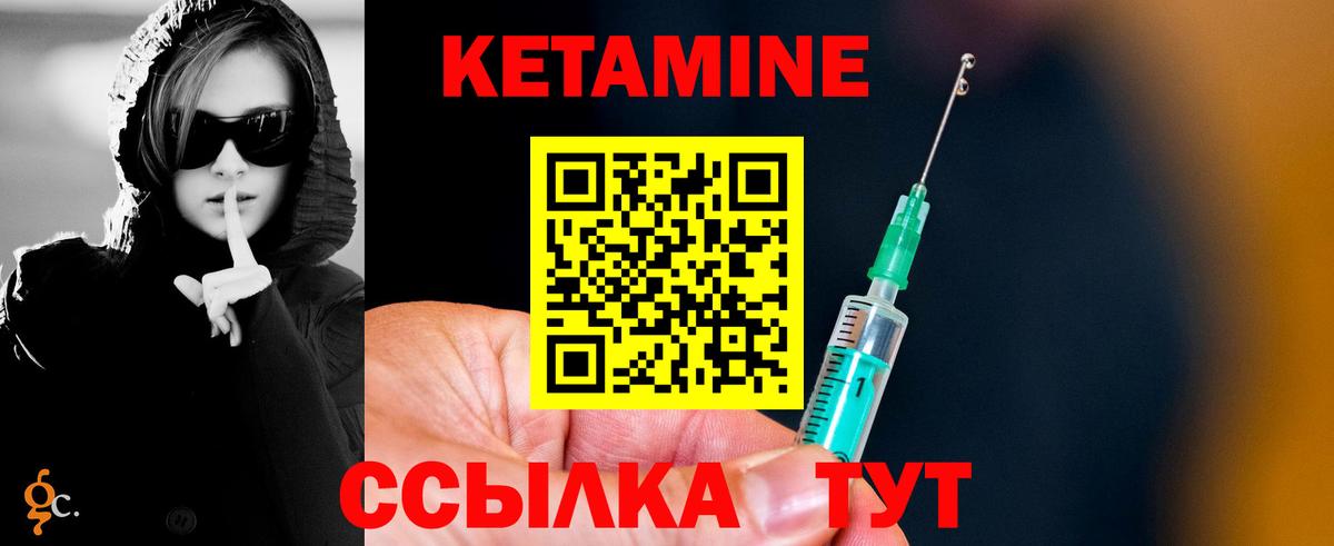 КЕТАМИН VHQ  Вход с VPN  Кетамин ketamine  Карачаевск 