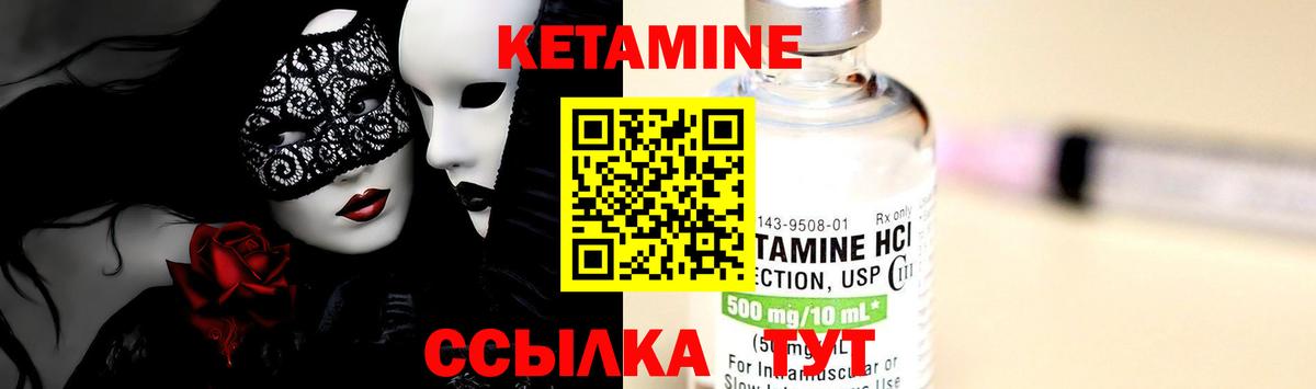 Кетамин ketamine Карачаевск