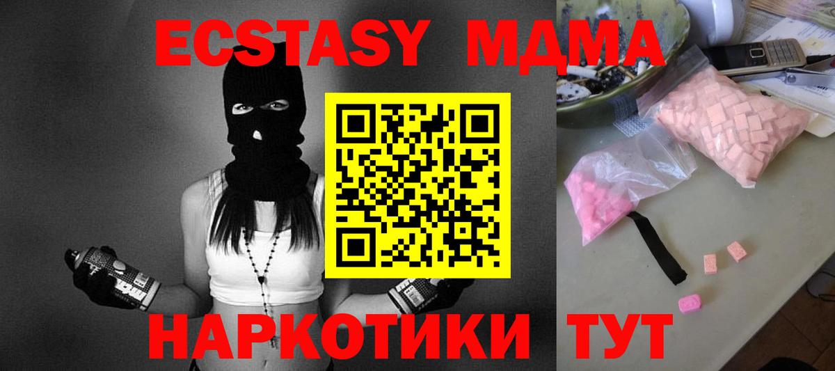 МДМА кристаллы Карачаевск