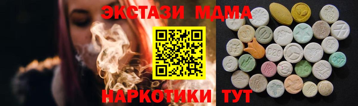 Карачаевск  МДМА Molly  МДМА кристаллы  Вход с VPN 