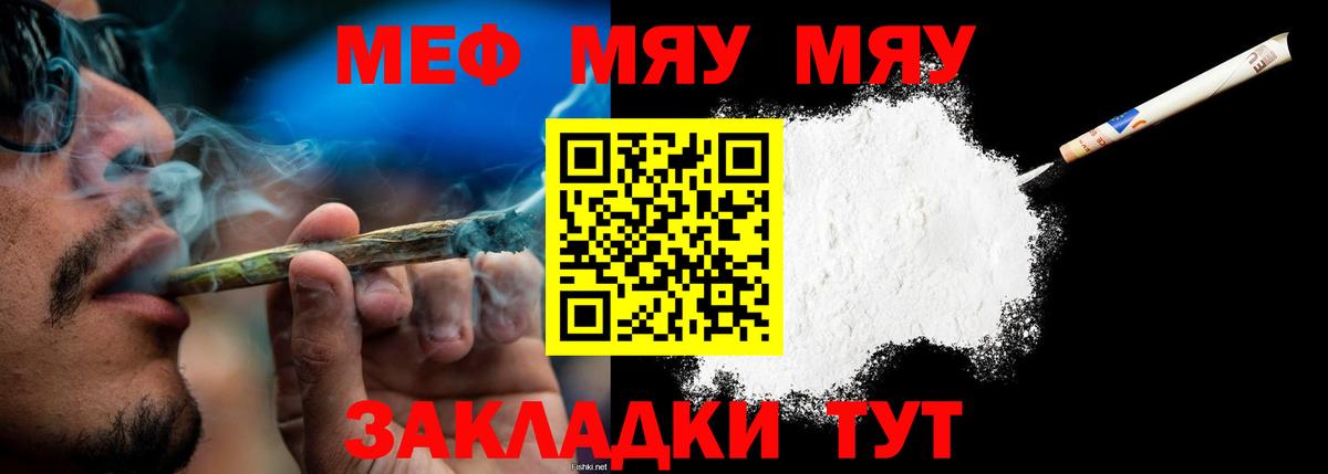 МЕФ кристаллы  МЕФ  МЕФ  Вход с VPN  Карачаевск 