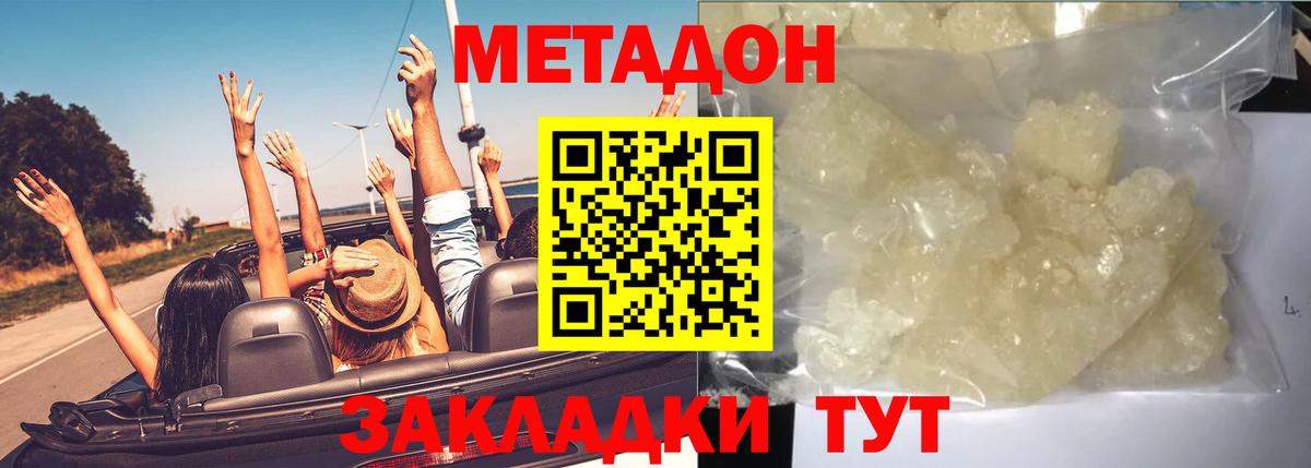 Карачаевск  Метадон белоснежный  это формула  Вход с VPN  МЕТАДОН мёд 