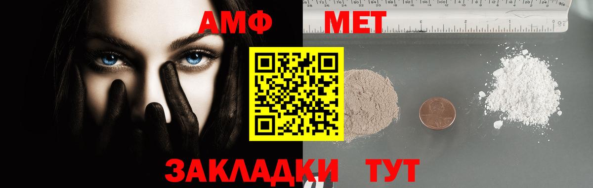 Карачаевск  МЕТАМФЕТАМИН  Метамфетамин винт  Вход с VPN  Метамфетамин винт 