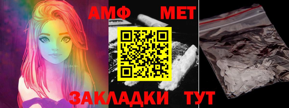 МЕТАМФЕТАМИН мет Карачаевск