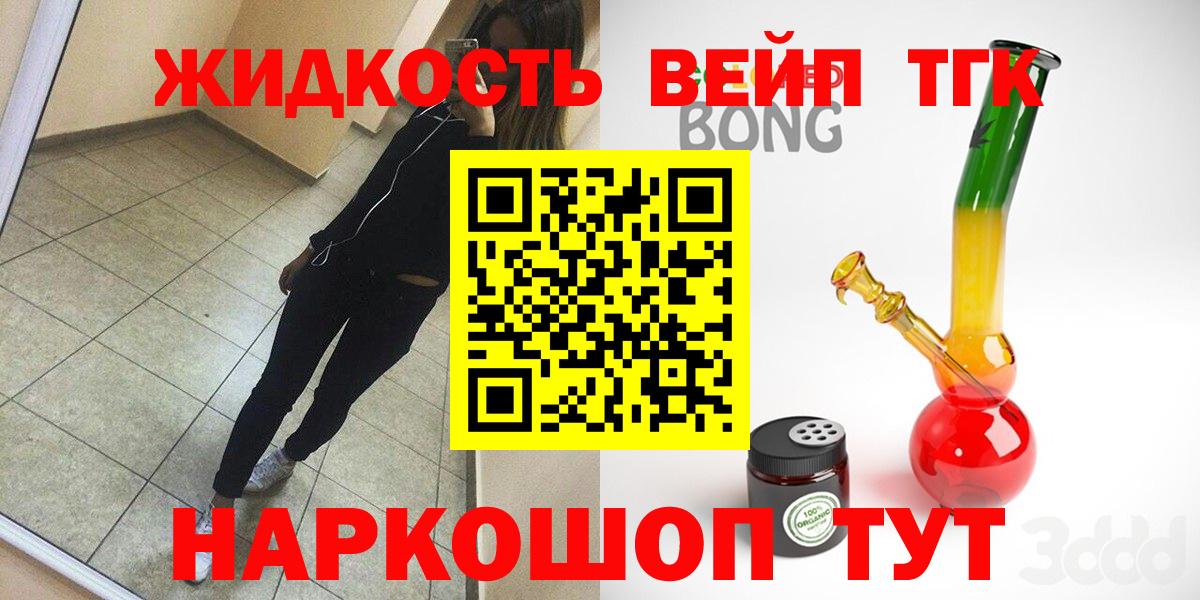 Карачаевск  ТГК Wax  Вход с VPN  ТГК жижа 